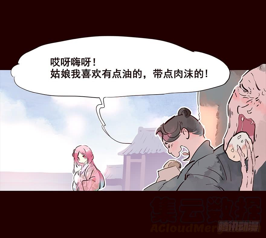 《花非花》伤03 第9页