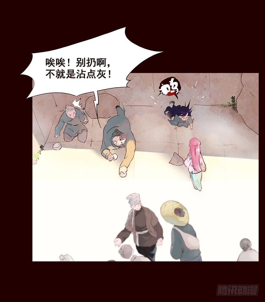 《花非花》伤03 第2页