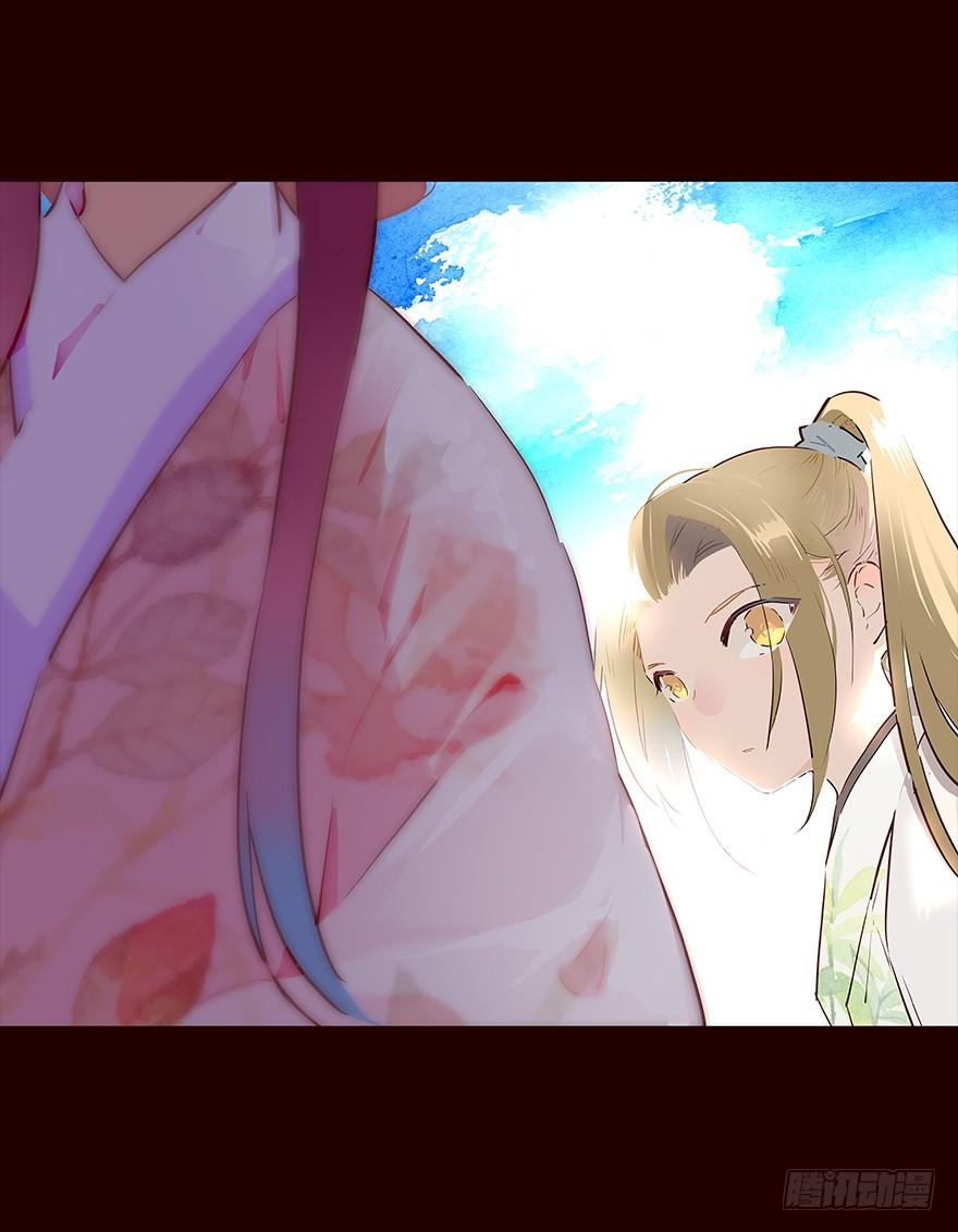 《花非花》伤03 第6页