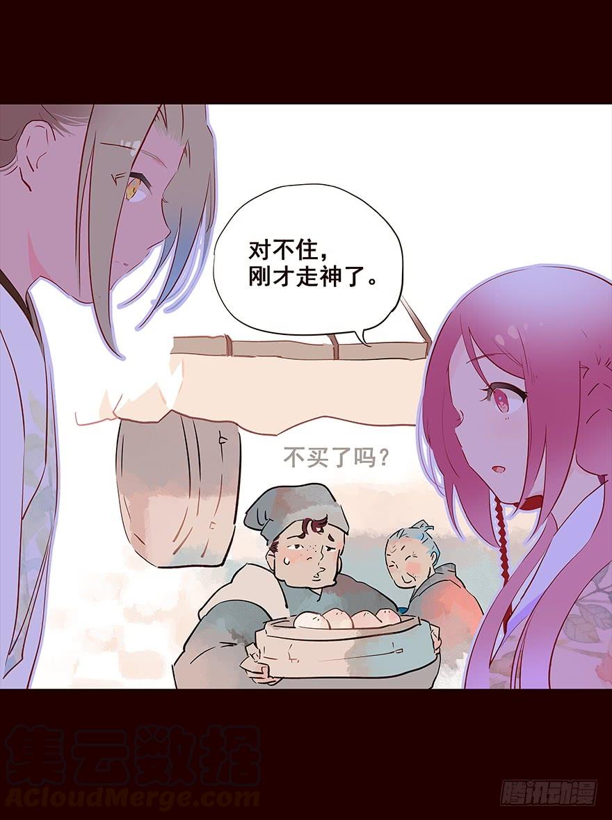 《花非花》伤03 第13页