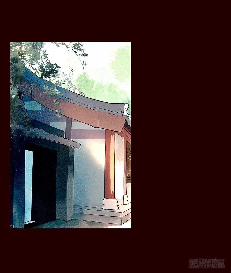 《花非花》伤04 第12页