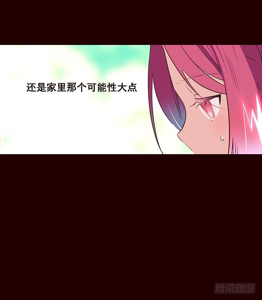 《花非花》伤04 第11页