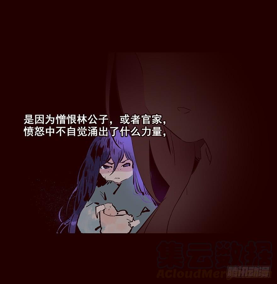《花非花》伤04 第5页