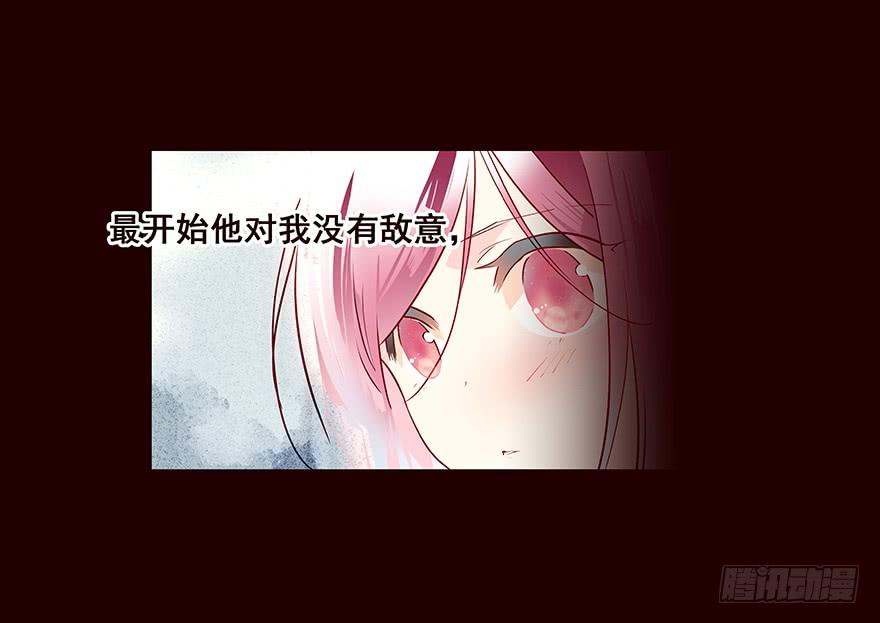 《花非花》伤04 第4页