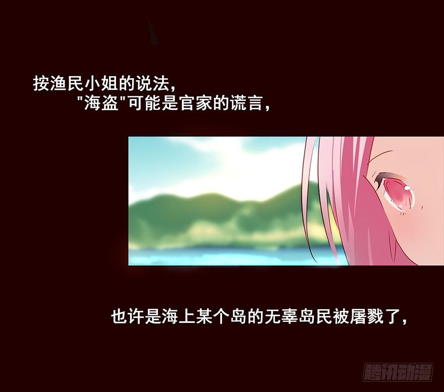 《花非花》伤04 第7页