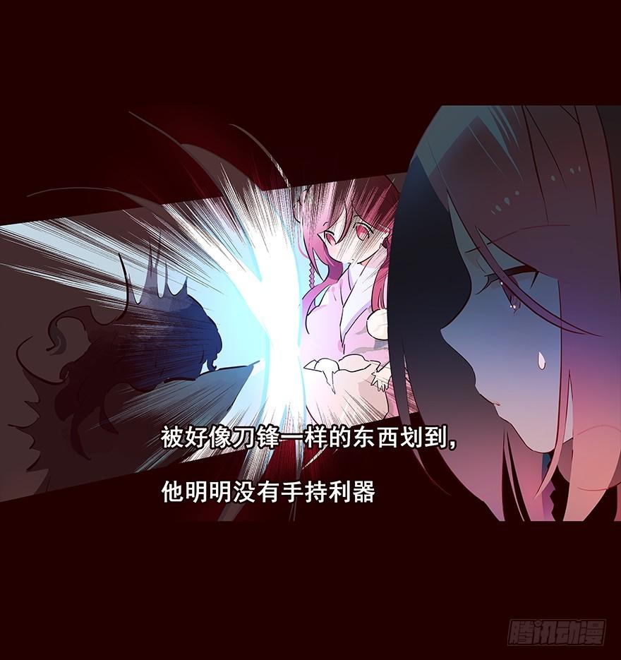 《花非花》伤04 第3页