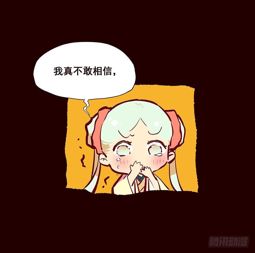 《花非花》伤04 第15页