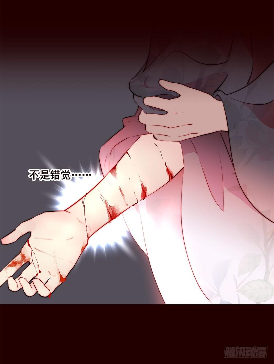 《花非花》伤04 第2页