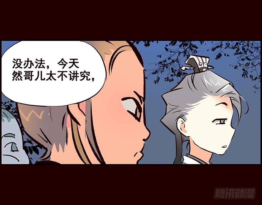 《花非花》剖白 第7页