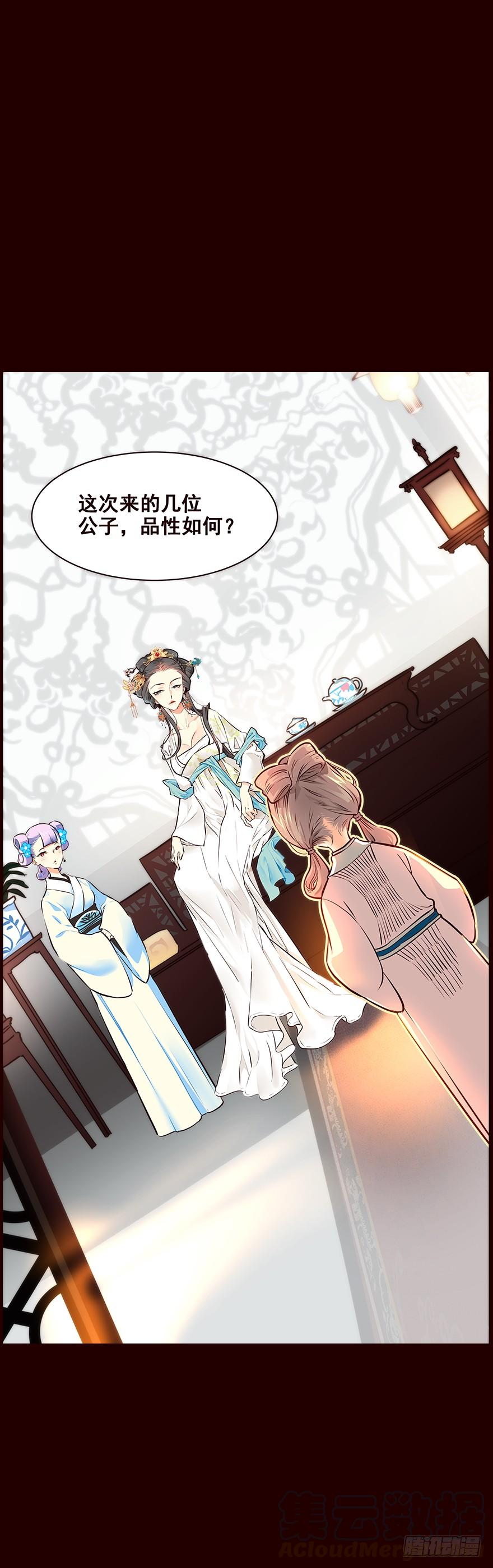 《花非花》剖白 第21页