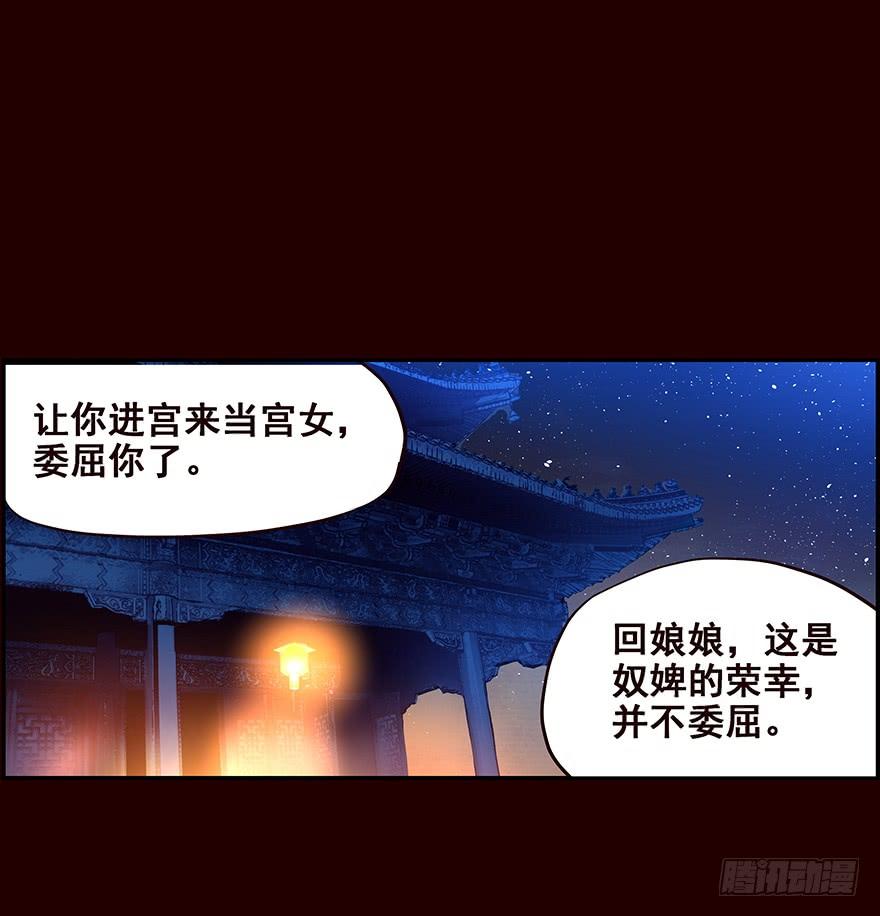 《花非花》剖白 第11页