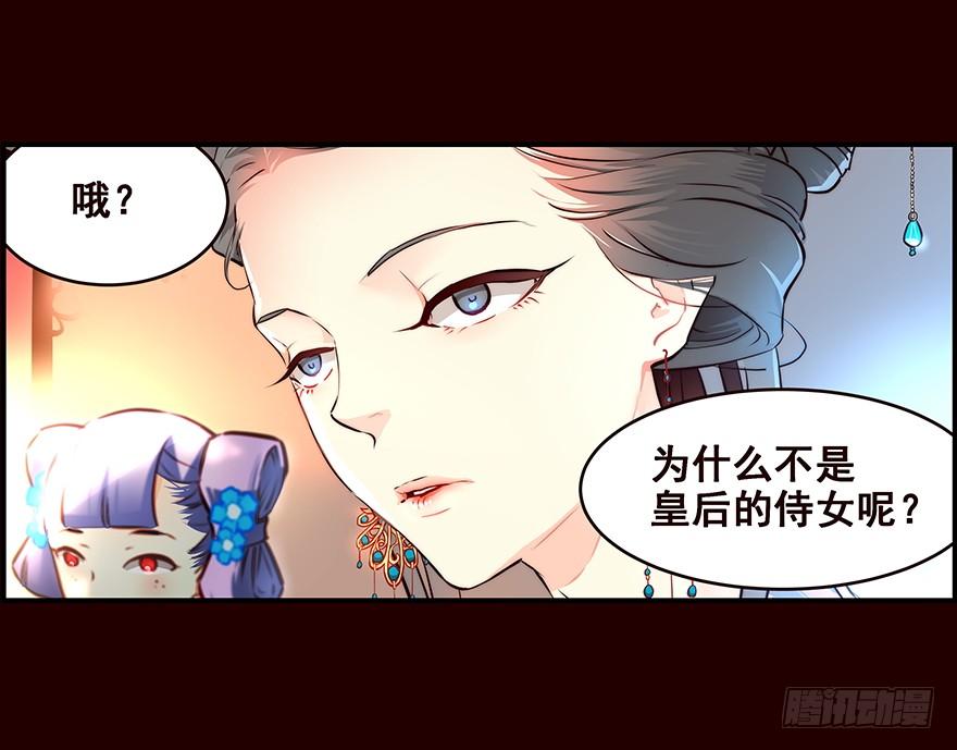 《花非花》剖白 第14页