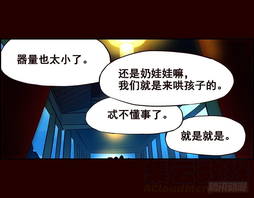 《花非花》剖白 第9页
