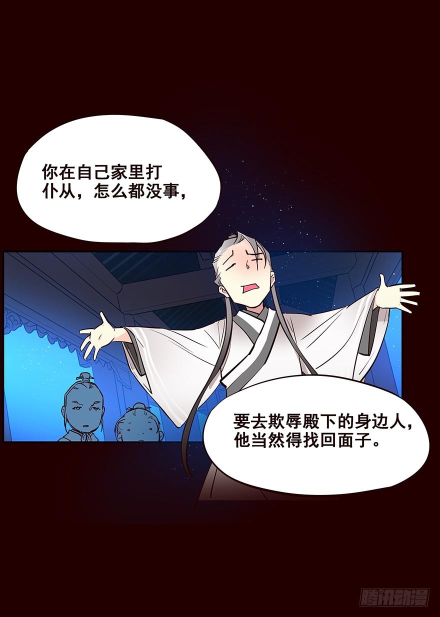 《花非花》剖白 第8页