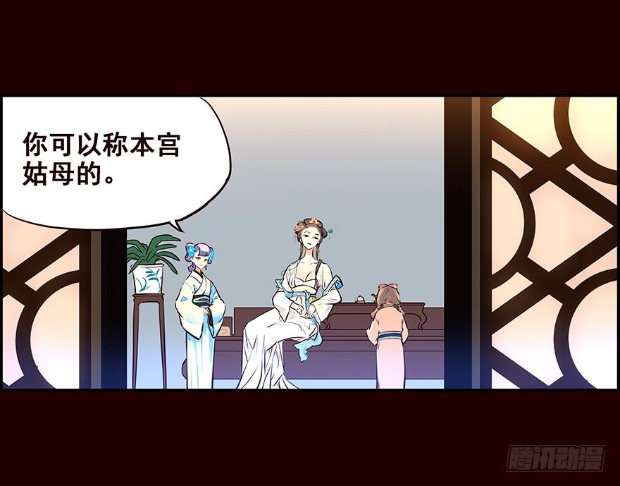 《花非花》剖白 第12页