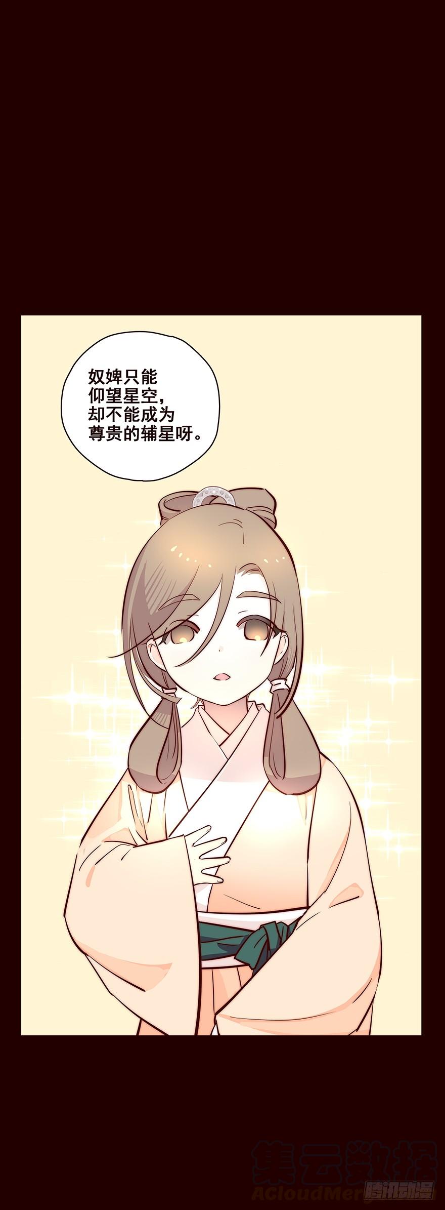 《花非花》剖白 第17页