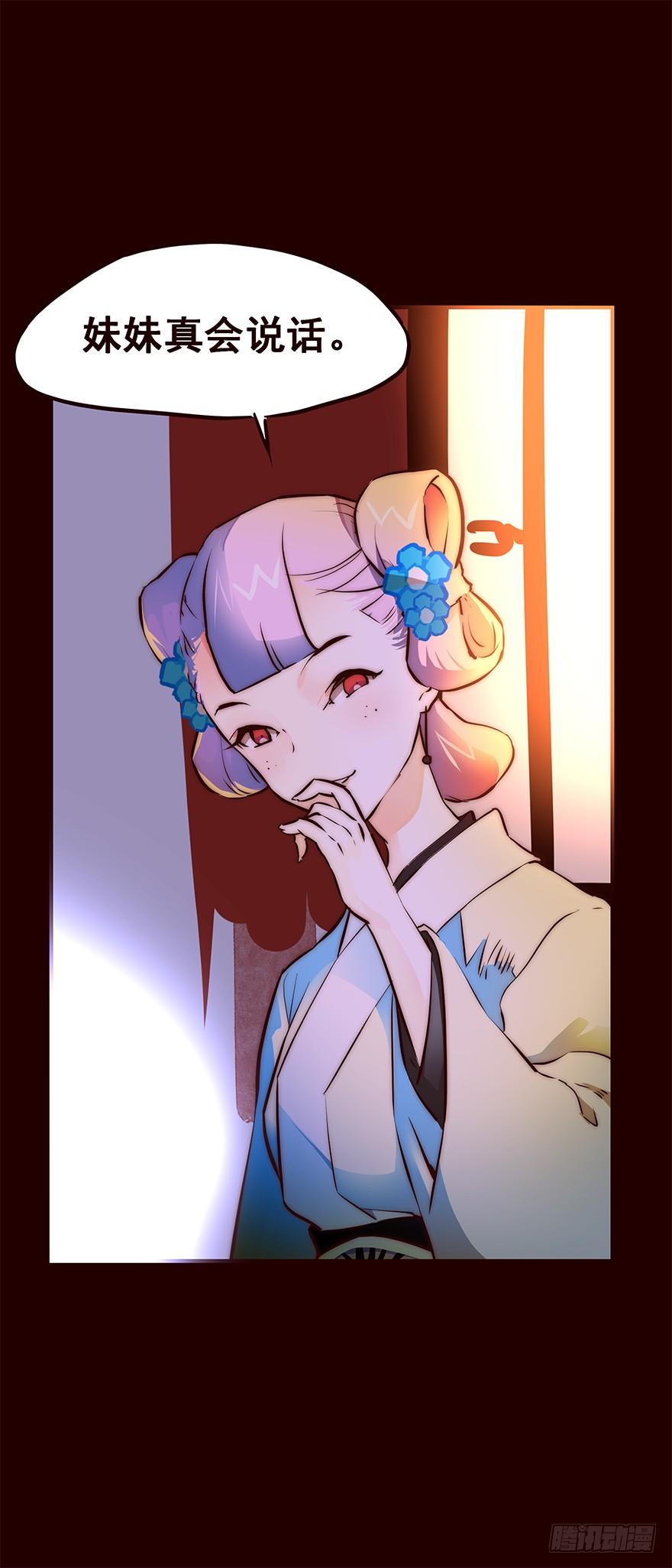 《花非花》剖白 第19页