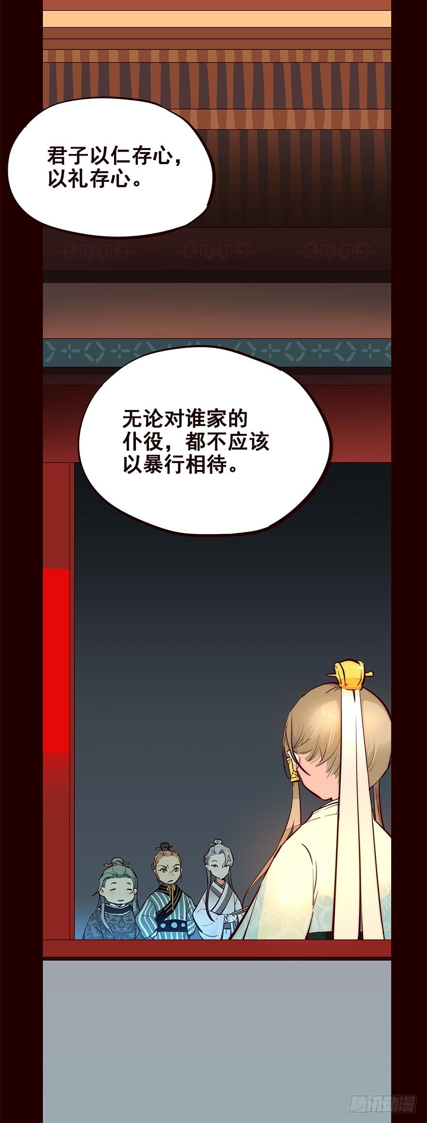 《花非花》剖白 第3页