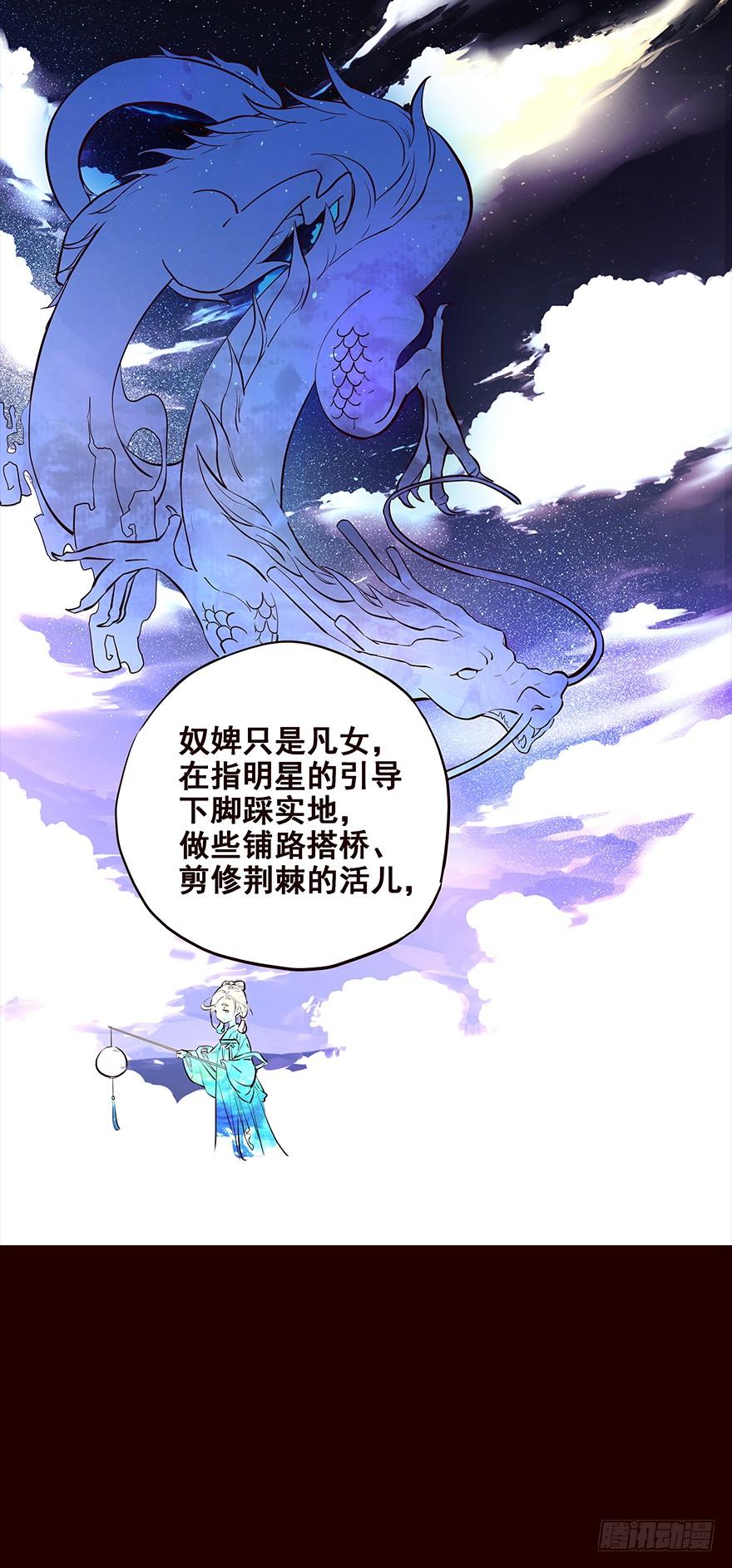 《花非花》剖白 第16页