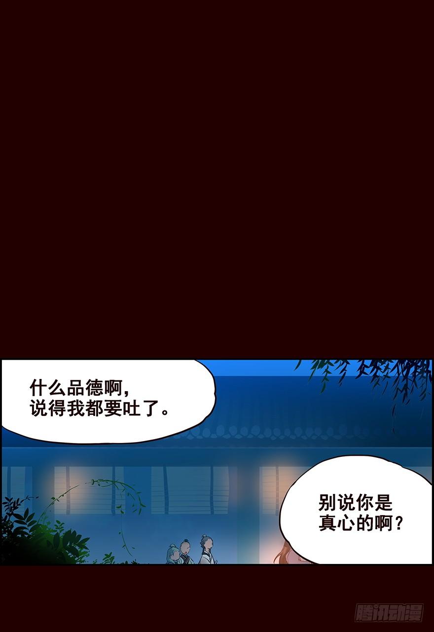 《花非花》剖白 第6页