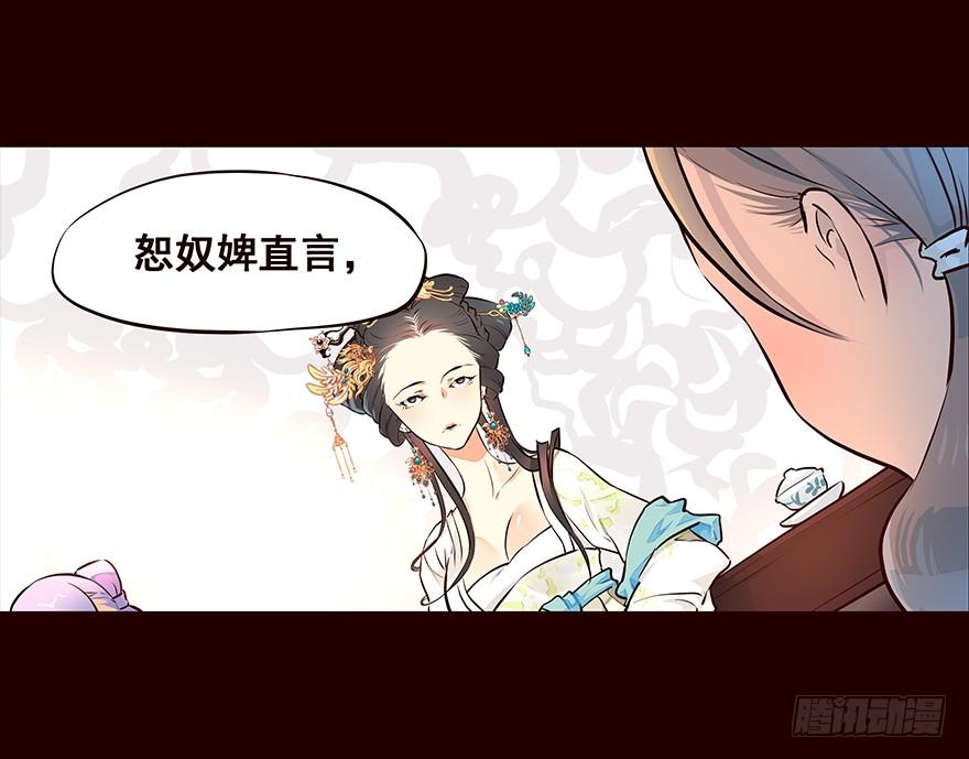 《花非花》剖白 第22页