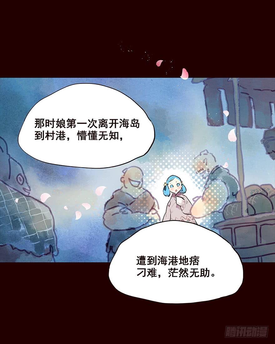 《花非花》海岛01 第14页