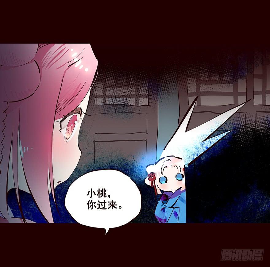 《花非花》海岛01 第6页