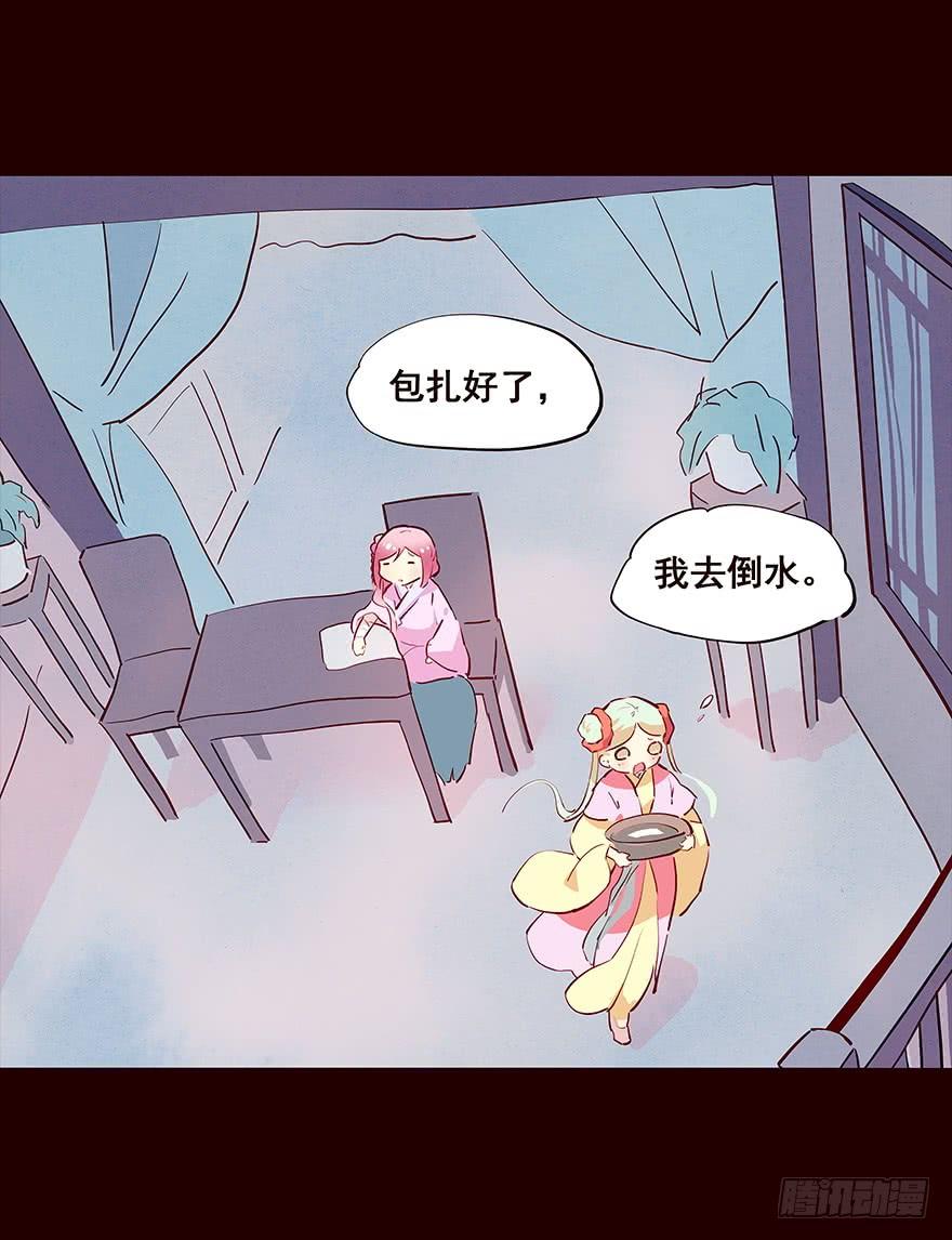 《花非花》海岛01 第4页