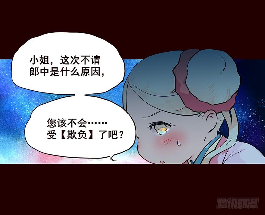《花非花》海岛01 第2页