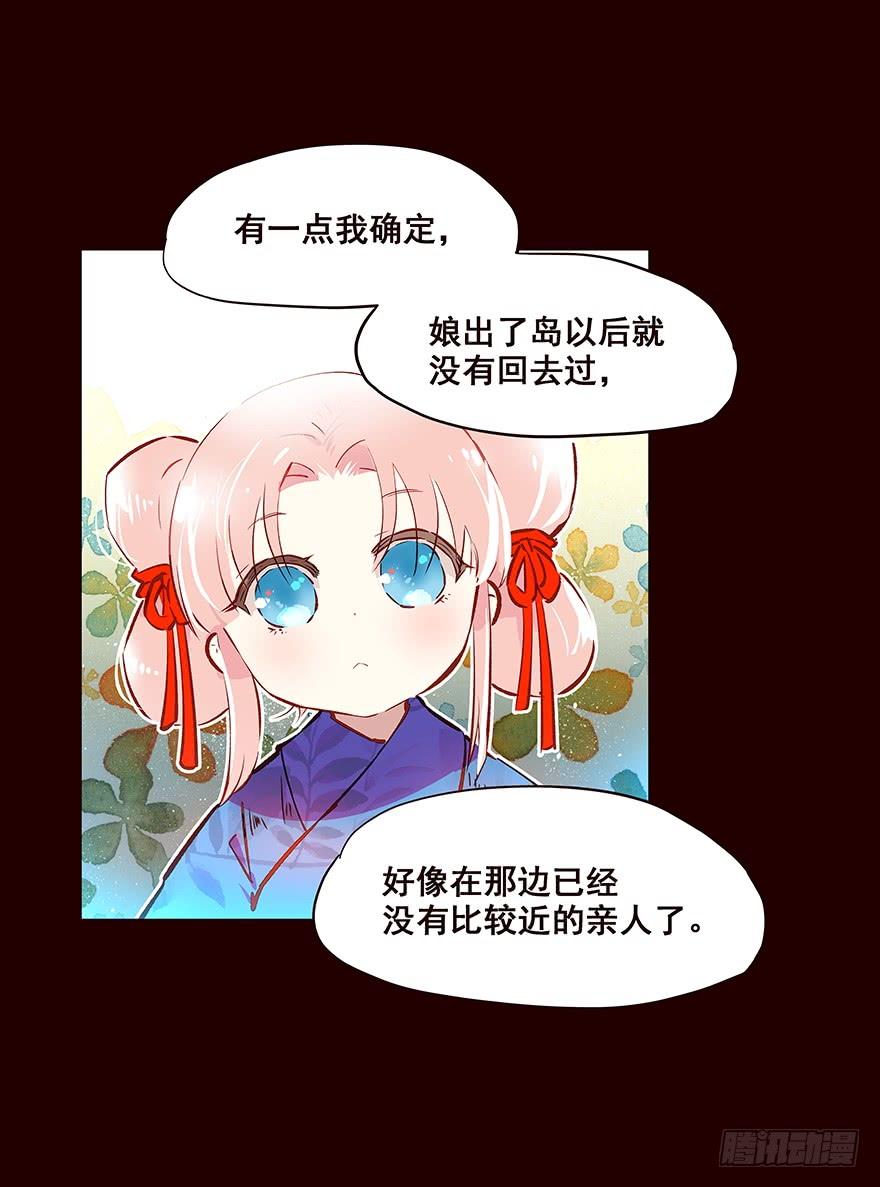《花非花》海岛01 第18页