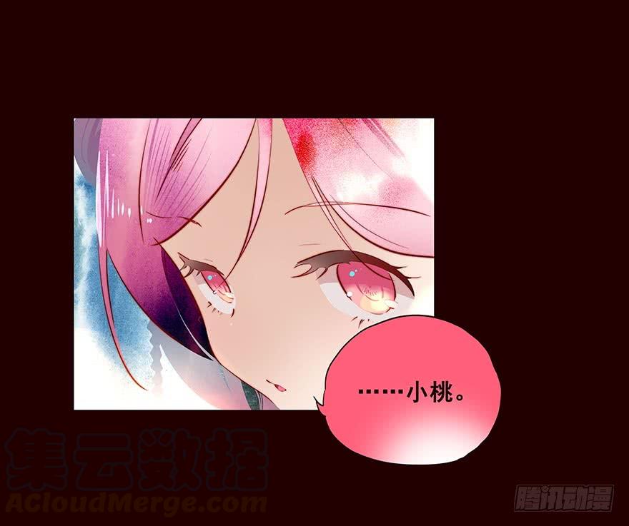 《花非花》海岛01 第5页