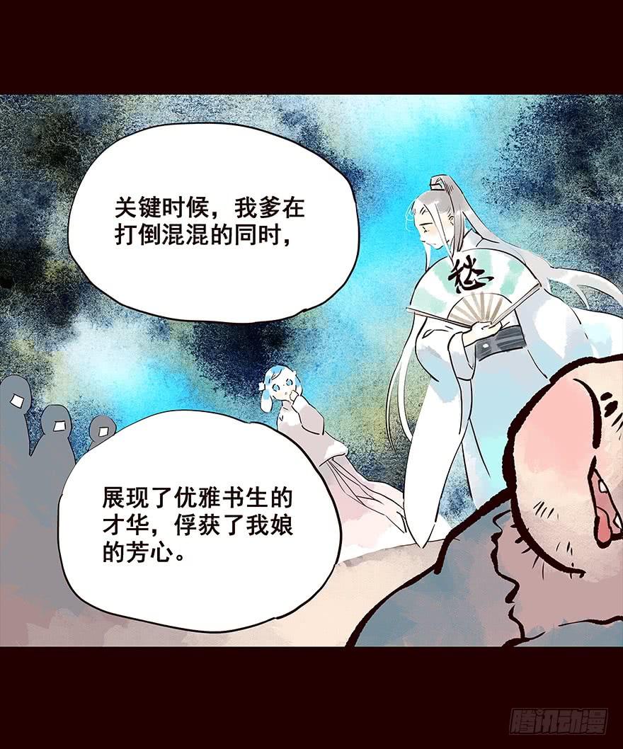 《花非花》海岛01 第15页