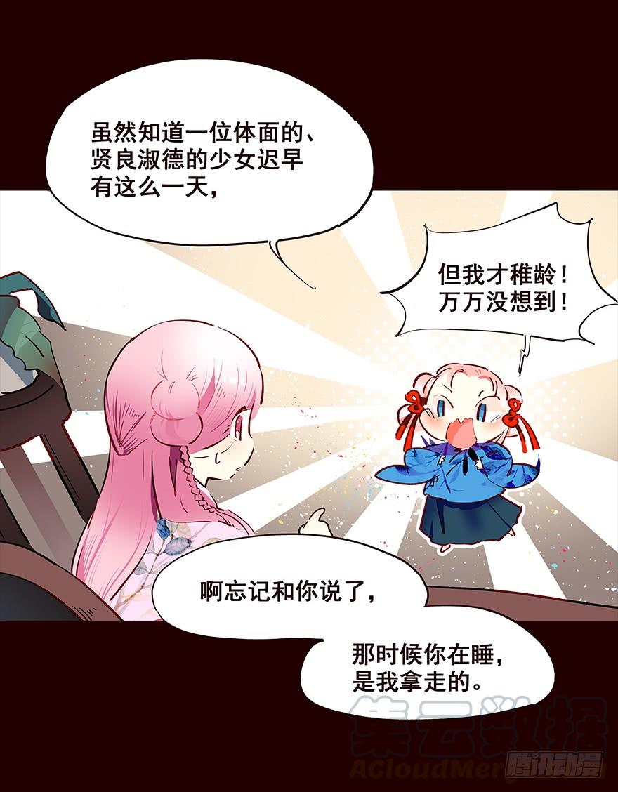 《花非花》海岛01 第9页