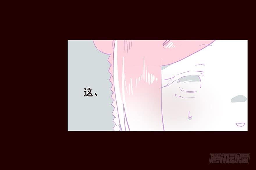 《花非花》海岛01 第16页
