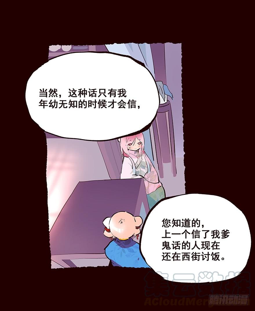 《花非花》海岛01 第17页