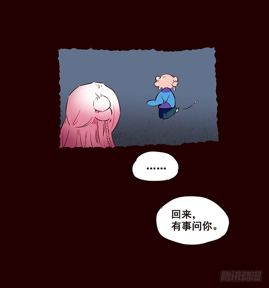 《花非花》海岛01 第11页