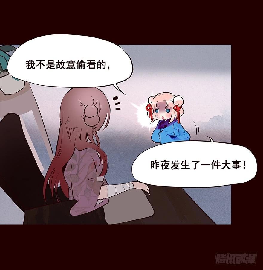 《花非花》海岛01 第7页