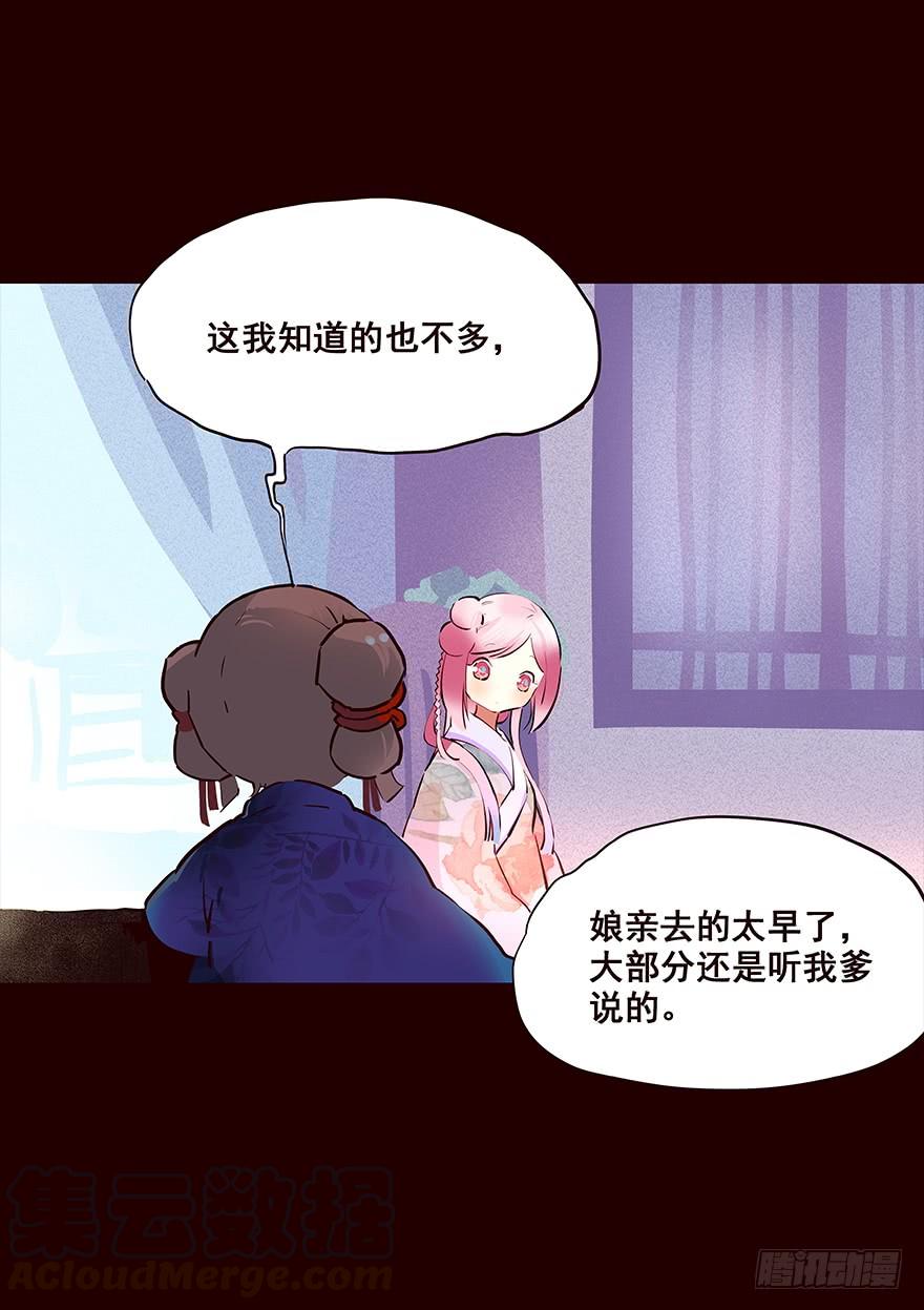 《花非花》海岛01 第13页