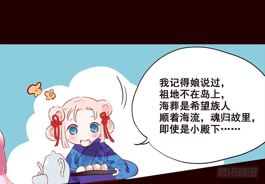 《花非花》海岛02 第15页