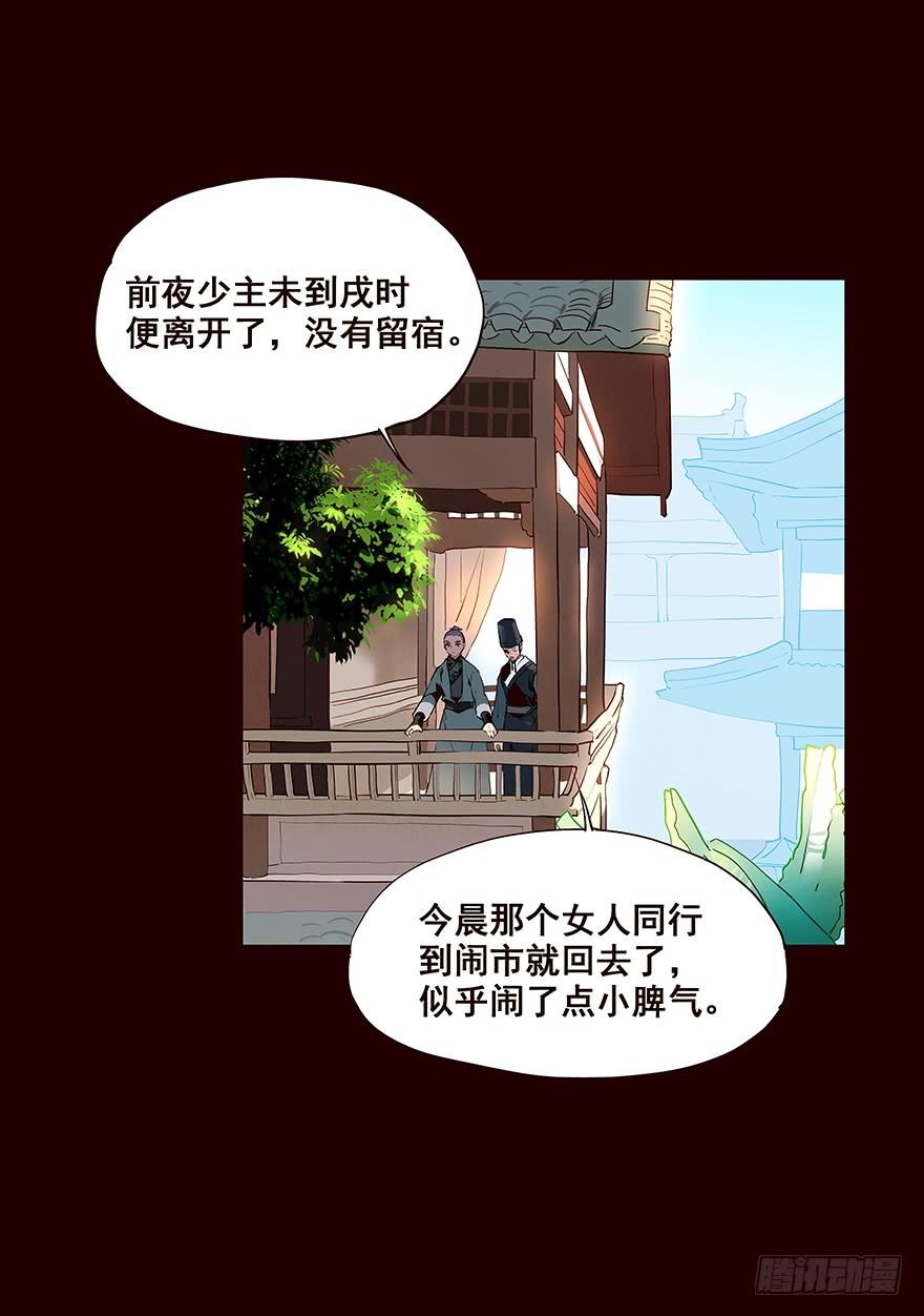 《花非花》海岛02 第2页