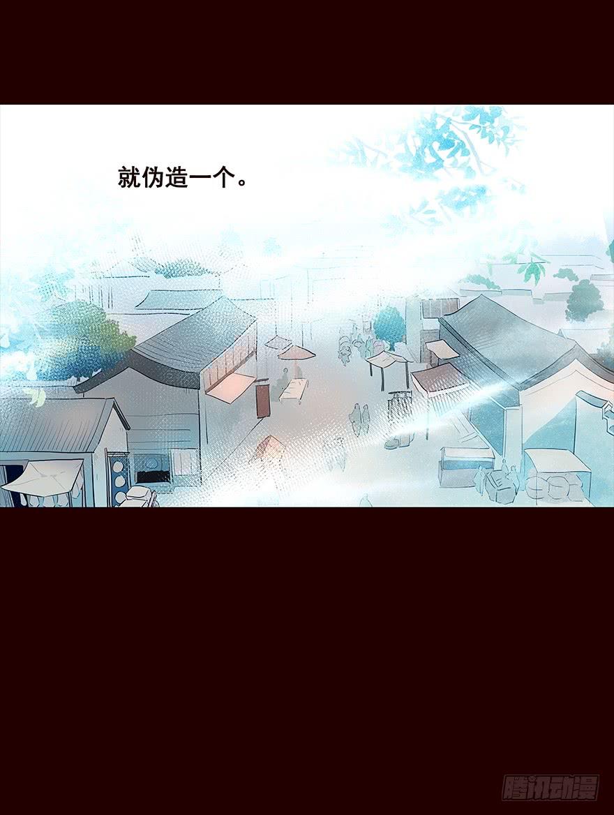 《花非花》海岛02 第12页