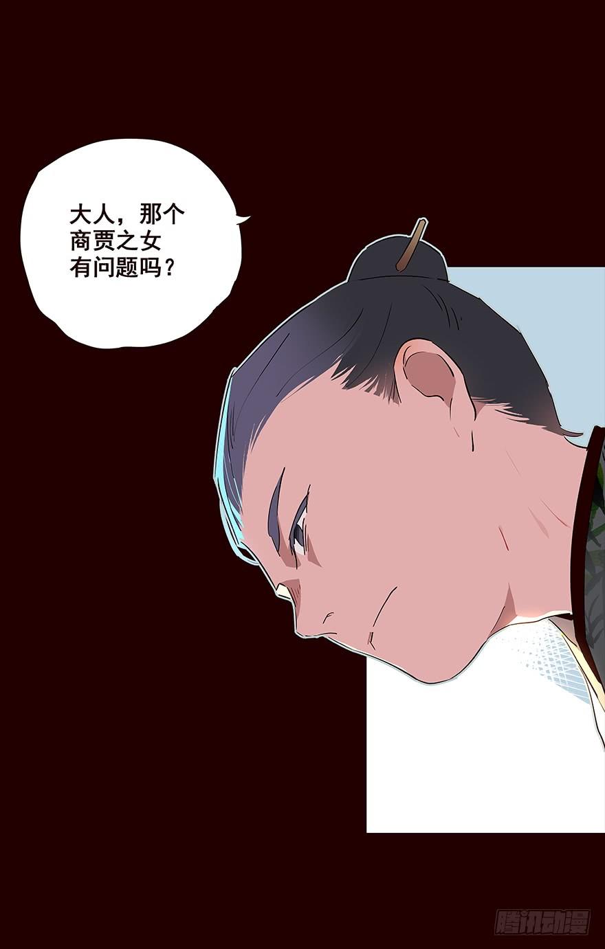 《花非花》海岛02 第3页