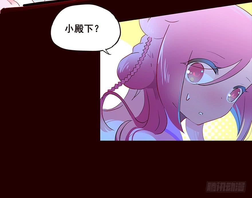 《花非花》海岛02 第16页