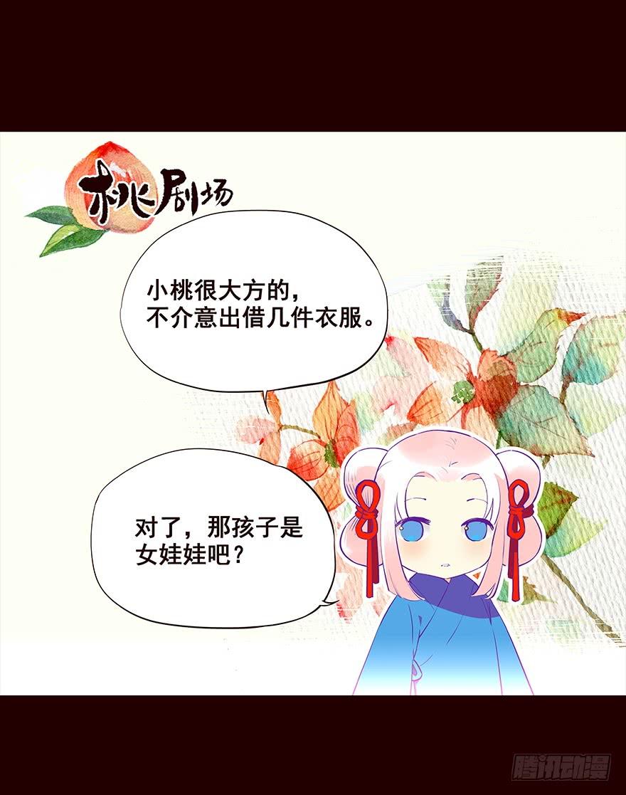 《花非花》海岛02 第20页