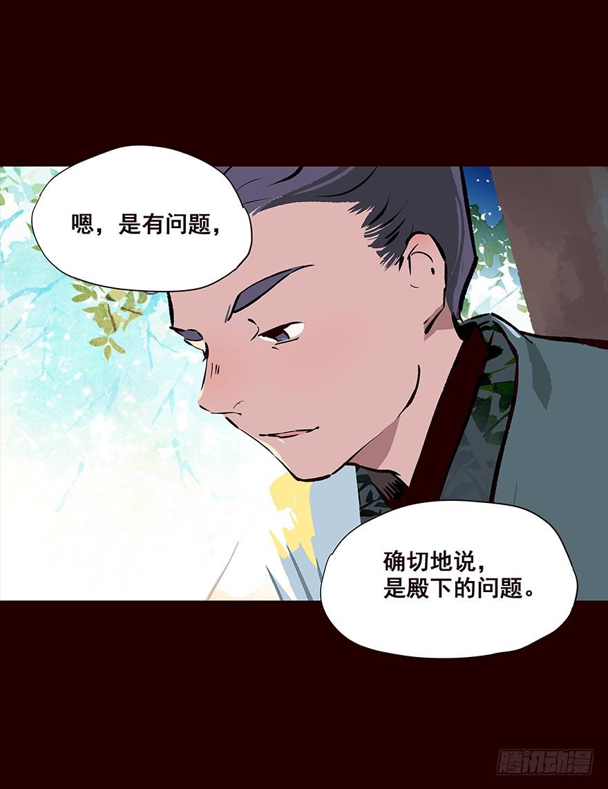 《花非花》海岛02 第4页