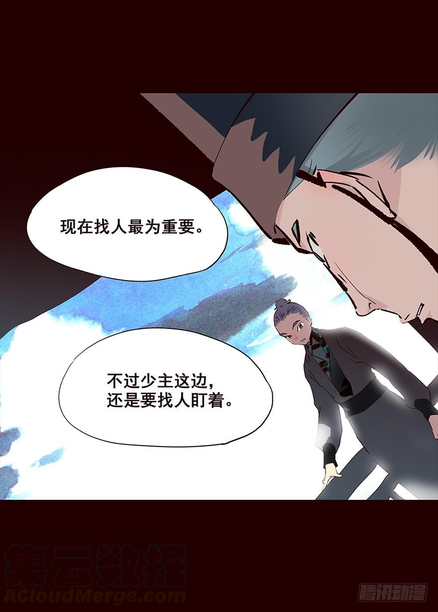 《花非花》海岛02 第9页