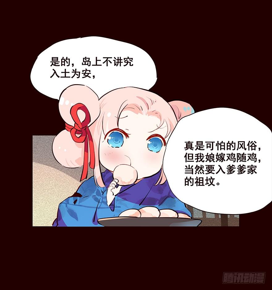 《花非花》海岛02 第14页