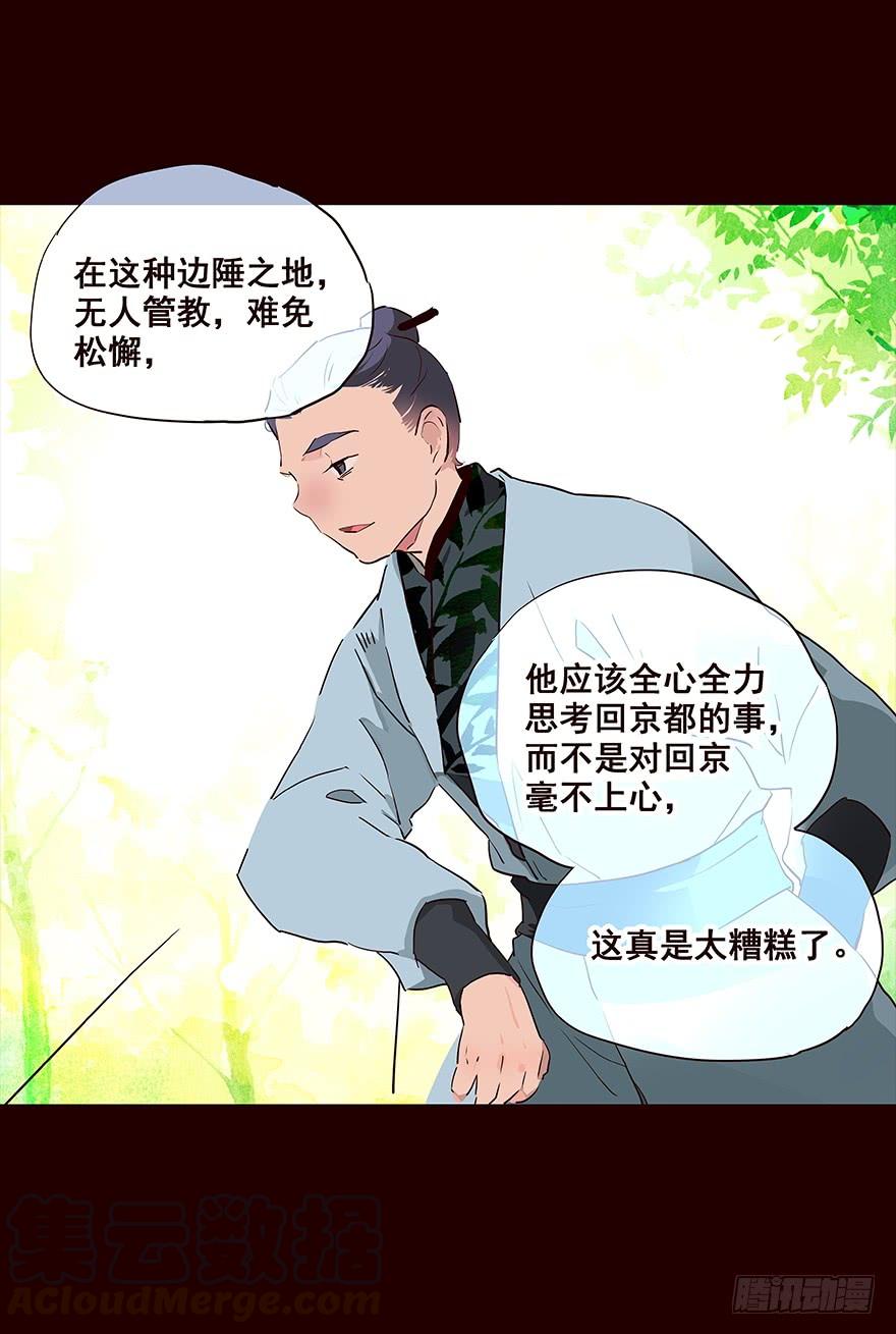 《花非花》海岛02 第5页