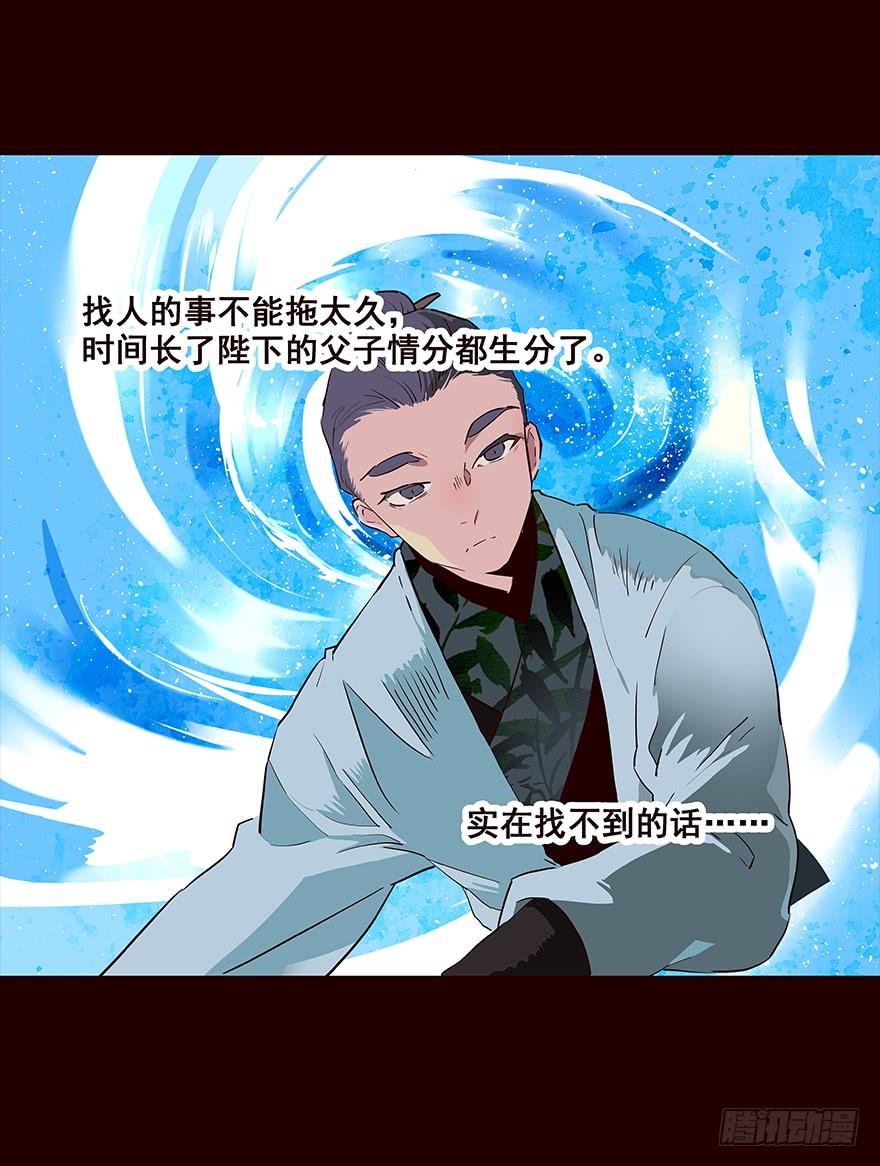 《花非花》海岛02 第11页