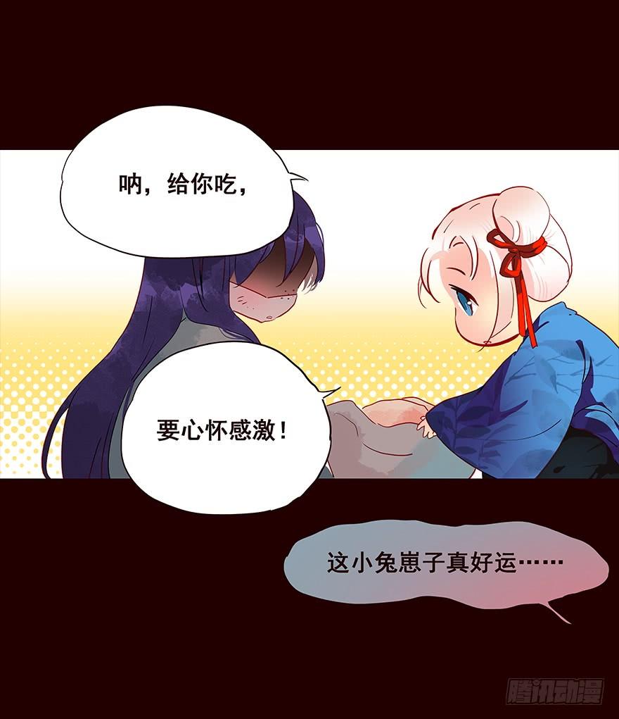 《花非花》海岛03 第10页